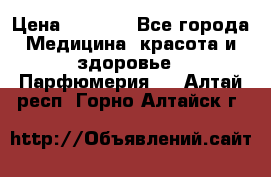 Hermes Jour 50 ml › Цена ­ 2 000 - Все города Медицина, красота и здоровье » Парфюмерия   . Алтай респ.,Горно-Алтайск г.